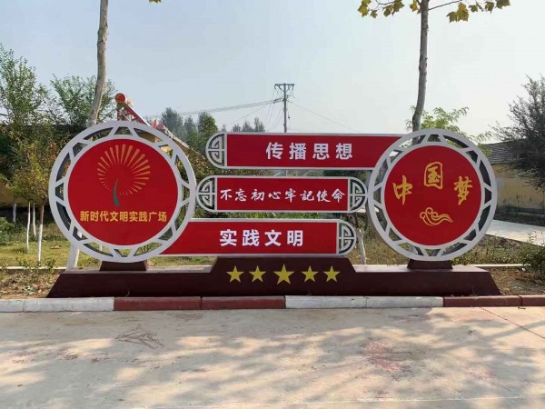 威海中國(guó)夢(mèng)黨建價(jià)值觀