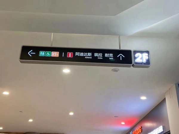 威海室內(nèi)指示牌