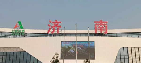 威海高速服務(wù)區(qū)標(biāo)牌