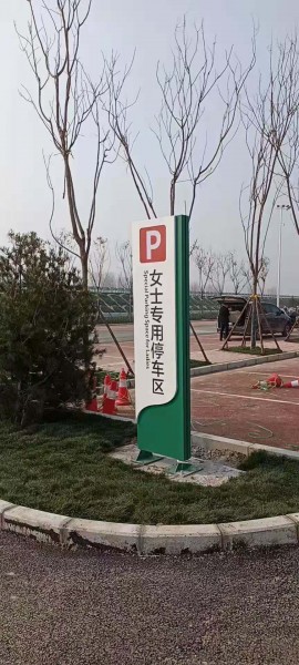 威海高速服務(wù)區(qū)標(biāo)牌