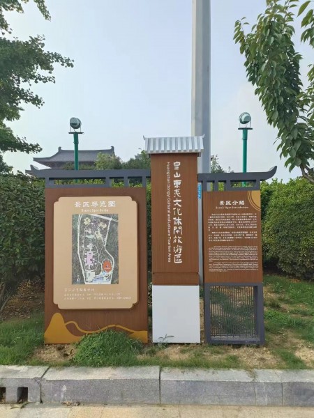 威海立地導(dǎo)視牌1